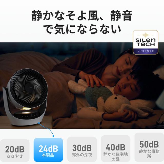 【 スイッチボット クーポン対象商品 】 SwitchBot スマートサーキュレーター スイッチボット 節電 W3800510 DCモーター 卓上_6