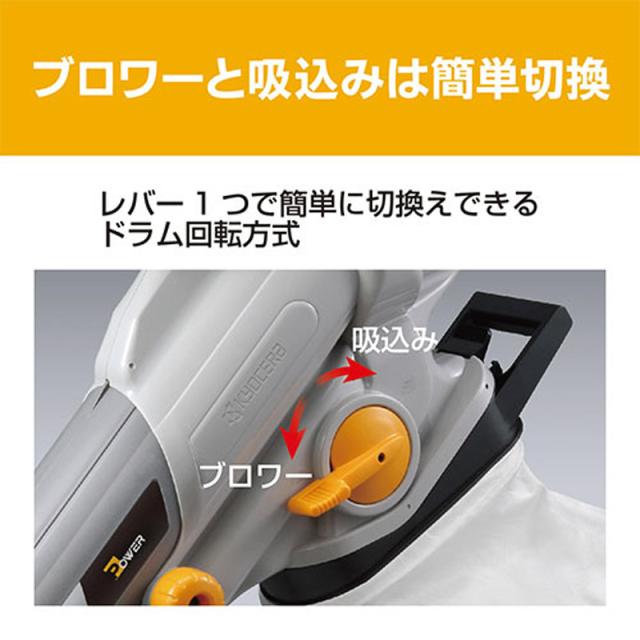 京セラ インダストリアルツールズ 旧RYOBI ブロワバキューム 風速・風量無段階切換え RESV-1510V_4