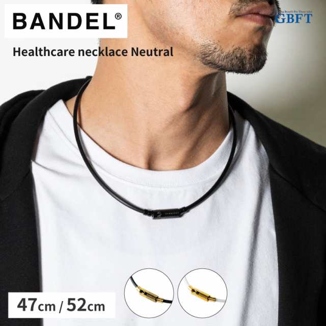 BANDEL バンデル Healthcare necklace Neutral ブラック ホワイト ゴールド 47cm 52cm 磁気ネックレス HLCNN