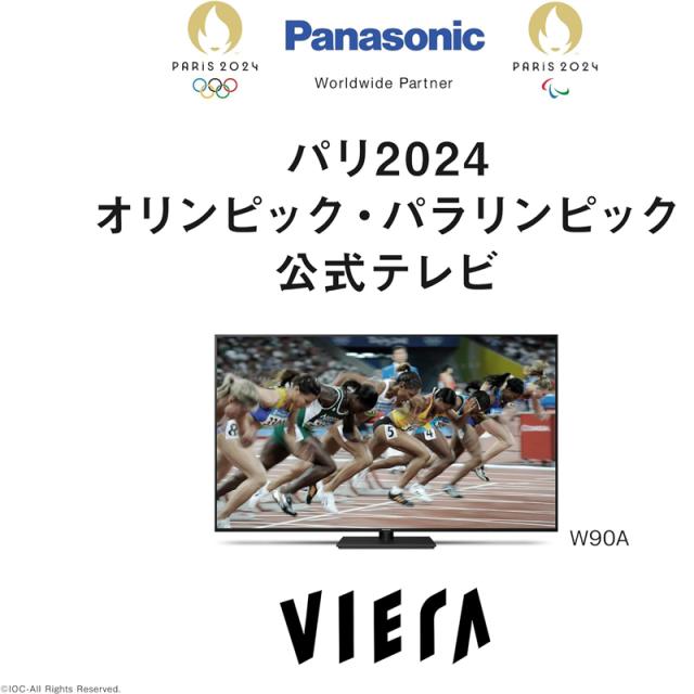 4K液晶テレビ パナソニック 55型 Panasonic VIERA 55インチ TV-55W90A_1