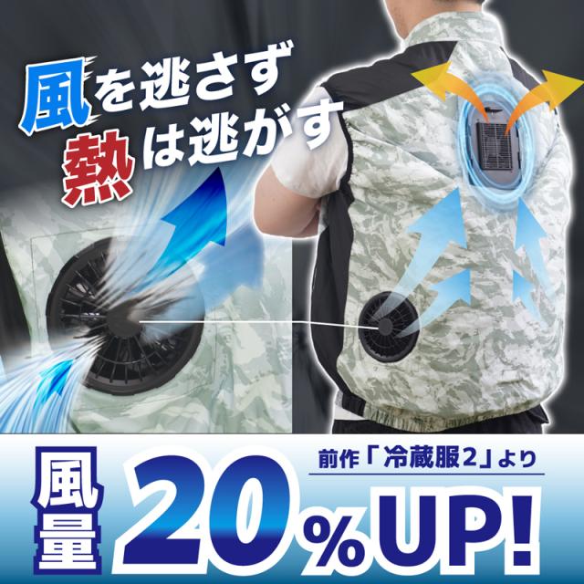 【在庫管理＆Az・pau用SKU】サンコー THANKO 圧倒的に冷える「冷蔵服3」 TKCV24 3L ストームホワイト