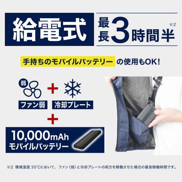 【在庫管理＆Az・pau用SKU】サンコー THANKO 圧倒的に冷える「冷蔵服3」 TKCV24 3L ストームホワイト