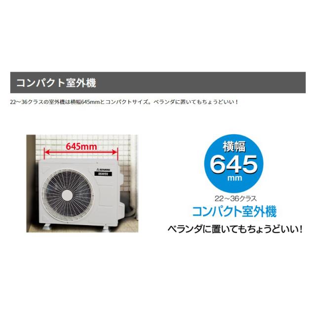 三菱エアコン 12畳 SRK3623T-W 2024年製 エアコン室外機 ユアサ