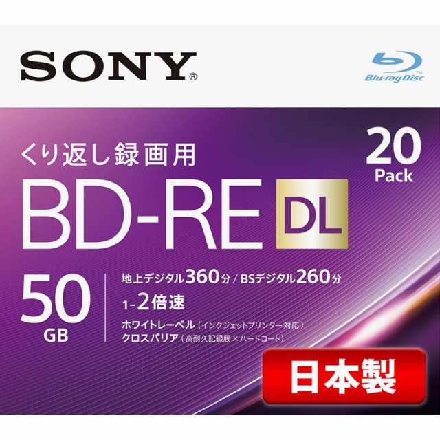 SONY ソニー ビデオ用ブルーレイディスク BD-RE DL 2倍速 20枚組 繰り返し録画 20BNE2VJPS2