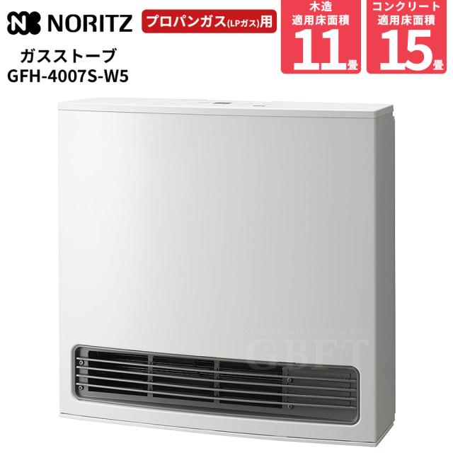 プロパンガス用】 ノーリツ Noritz ガスファンヒーター スノーホワイト 
