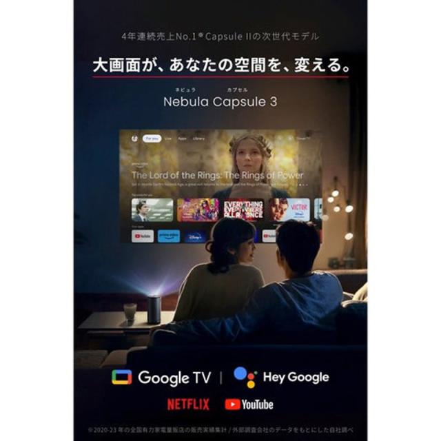 ANKER アンカー モバイルプロジェクター Nebula Capsule 3 ブラック 