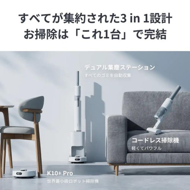 SwitchBot スイッチボット 人造人間洗い濯ぎ機 K10+ Pro Combo 突っ支い棒洗い濯ぎ機 白いこと W3002501