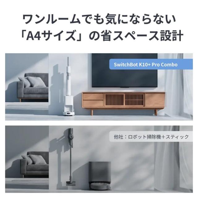 SwitchBot スイッチボット 人造人間洗い濯ぎ機 K10+ Pro Combo 突っ支い棒洗い濯ぎ機 白いこと W3002501