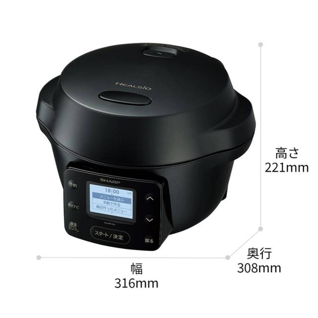 SHARP healsio水なし自動調理鍋ブラック（KN-HW16G-B） 極美品