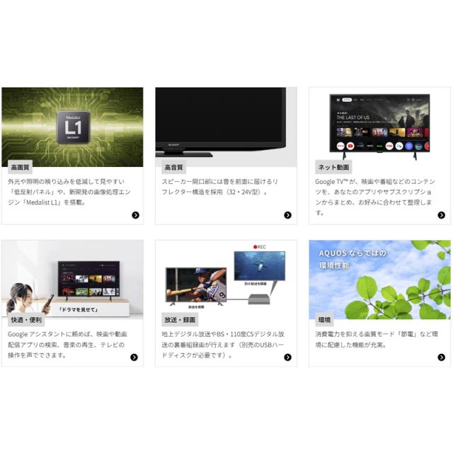 シャープ SHARP AQUOS 43インチ スマートハイビジョン液晶テレビ デジタル2チューナー搭載 2T-C43GF2_3