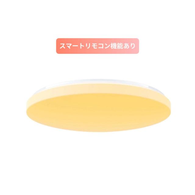 SwitchBot スイッチボット シーリングライト プロ W2612210 6畳