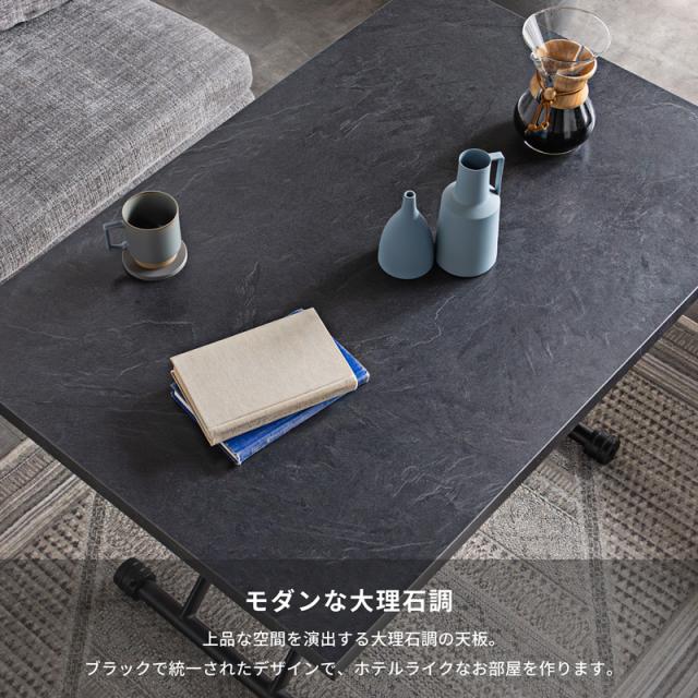 テーブル 昇降テーブル 120 80 センターテーブル リビングテーブル ヴィンテージ おしゃれテーブル リフトアップ リビング ローテーブル ダイニングテーブル 昇降式 デスク ガス圧昇降テーブル 大理石柄 ブラックグレー 120×80 キャスター付 【送料無料】GB-INTE-0532