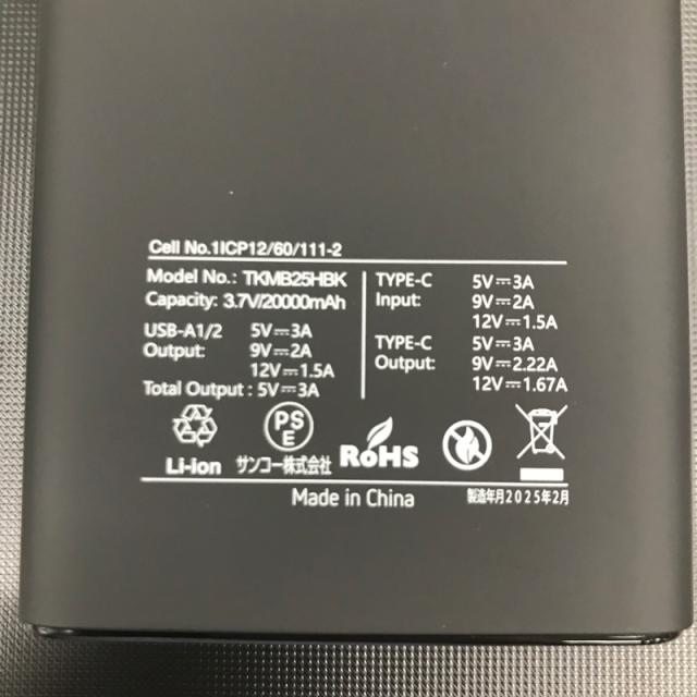 THANKO サンコー ファン付き 冷蔵服4 半袖 PDモバイルバッテリーセット Free ネイビー TKWE25