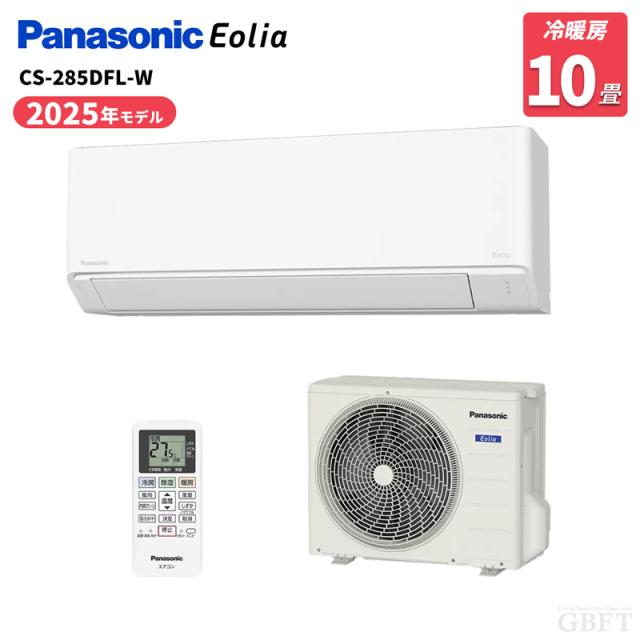 パナソニック Panasonic エオリア ルームエアコン クリスタルホワイト CS-285DFL-W 10畳 100V