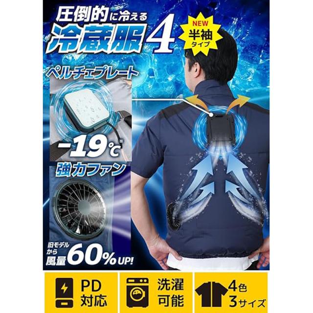 THANKO サンコー ファン付き 冷蔵服4 半袖 PDモバイルバッテリーセット Free シルバーグレー TKWE25