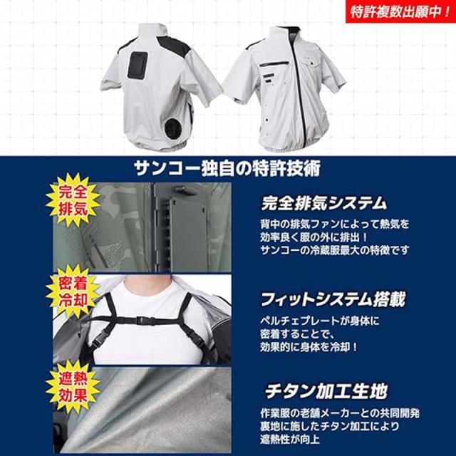 THANKO サンコー ファン付き 冷蔵服4 半袖 PDモバイルバッテリーセット 3L ネイビー TKWE25