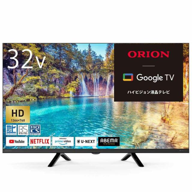 オリオン ORION AndroidTV搭載 スマートテレビ 【公式通販】