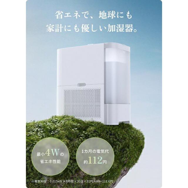 SwitchBot スイッチボット 気化式加湿器 ホワイト W3902300