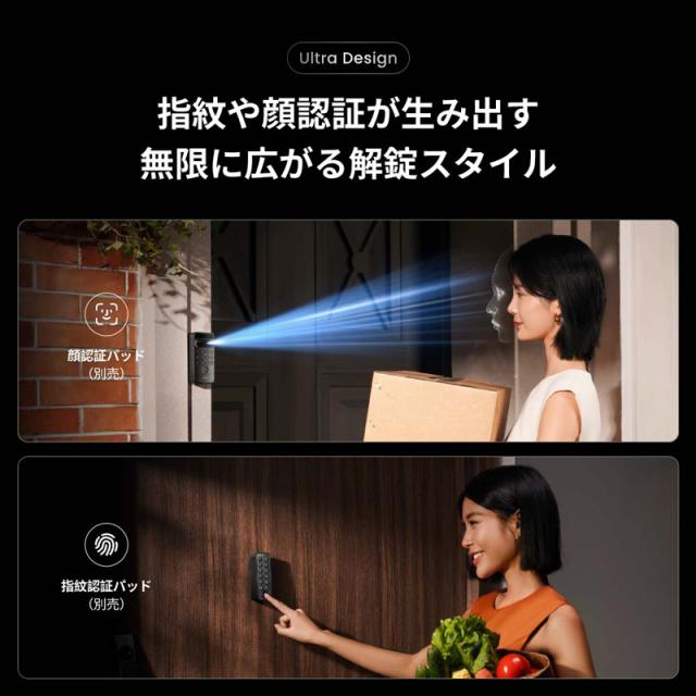 SwitchBot スイッチボット ロックUltra ハイエンドモデル W5600004_4