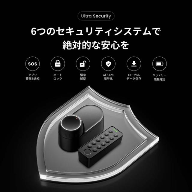 SwitchBot スイッチボット ロックUltra ハイエンドモデル W5600004_6