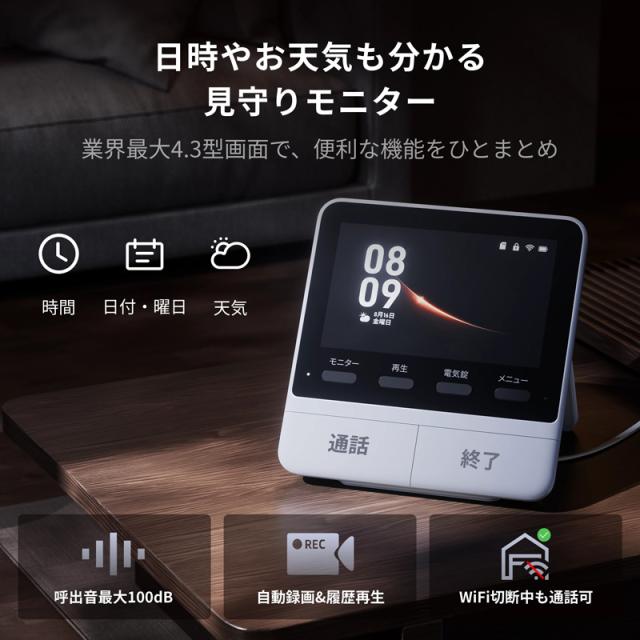 SwitchBot スイッチボット スマートテレビドアホン W6702002_7