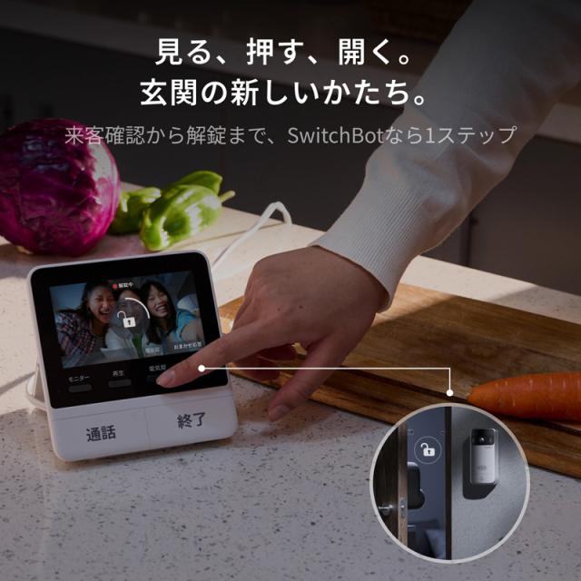 SwitchBot スイッチボット スマートテレビドアホン W6702002_8