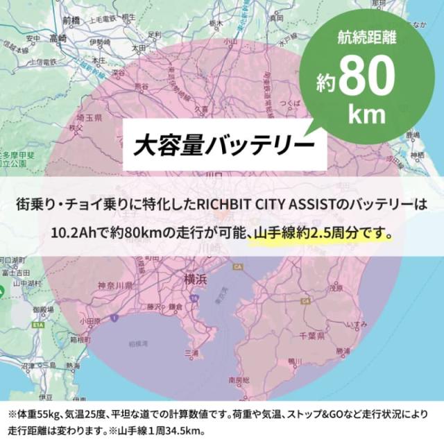 RICHBIT CITY RICH-CA 電動アシスト自転車 シティブラック スノーホワイト サクラピンク レンジャーグリーン ゴールデンオリーブ_9