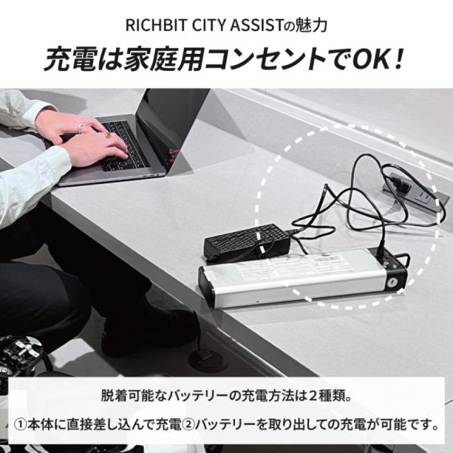 RICHBIT CITY RICH-CA 電動アシスト自転車 シティブラック スノーホワイト サクラピンク レンジャーグリーン ゴールデンオリーブ_11