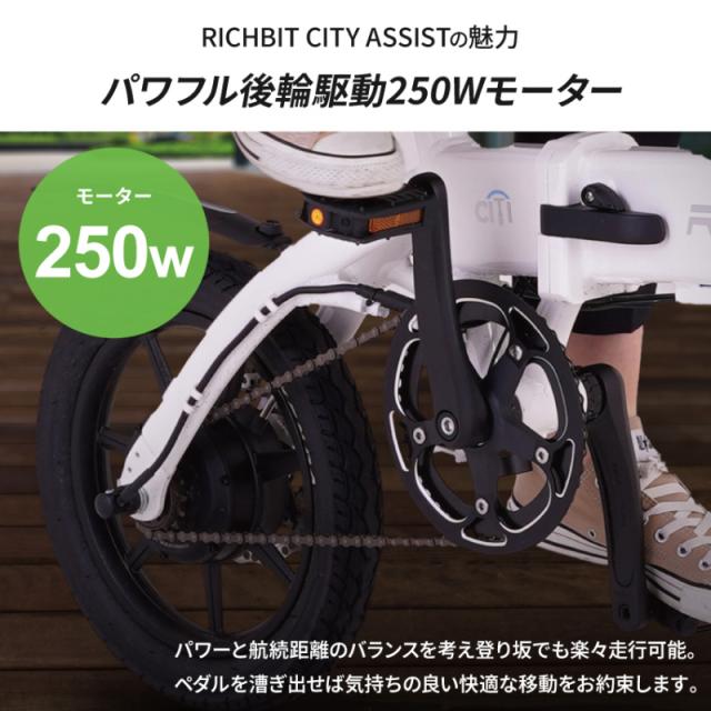 RICHBIT CITY RICH-CA 電動アシスト自転車 シティブラック スノーホワイト サクラピンク レンジャーグリーン ゴールデンオリーブ_13