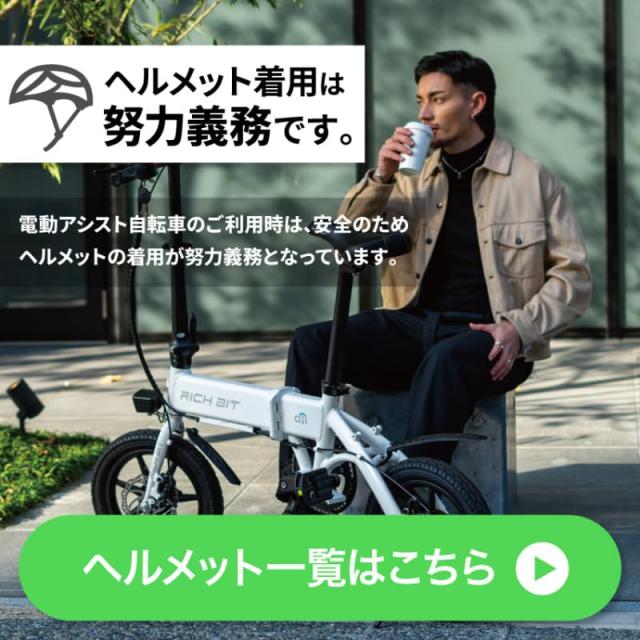 RICHBIT CITY RICH-CA 電動アシスト自転車 シティブラック スノーホワイト サクラピンク レンジャーグリーン ゴールデンオリーブ_16