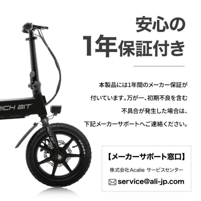 RICHBIT CITY RICH-CA 電動アシスト自転車 シティブラック スノーホワイト サクラピンク レンジャーグリーン ゴールデンオリーブ_18
