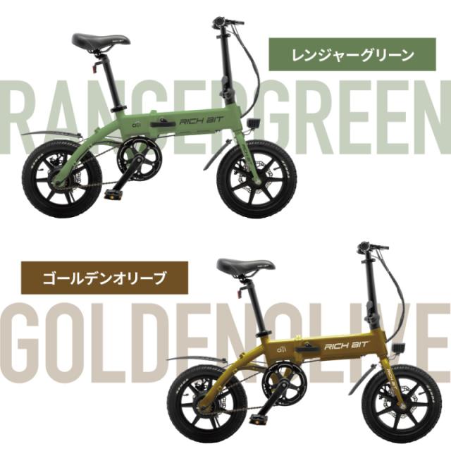 RICHBIT CITY RICH-CA 電動アシスト自転車 シティブラック スノーホワイト サクラピンク レンジャーグリーン ゴールデンオリーブ_3