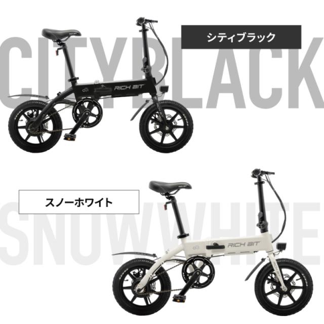 RICHBIT CITY RICH-CA 電動アシスト自転車 シティブラック スノーホワイト サクラピンク レンジャーグリーン ゴールデンオリーブ_4