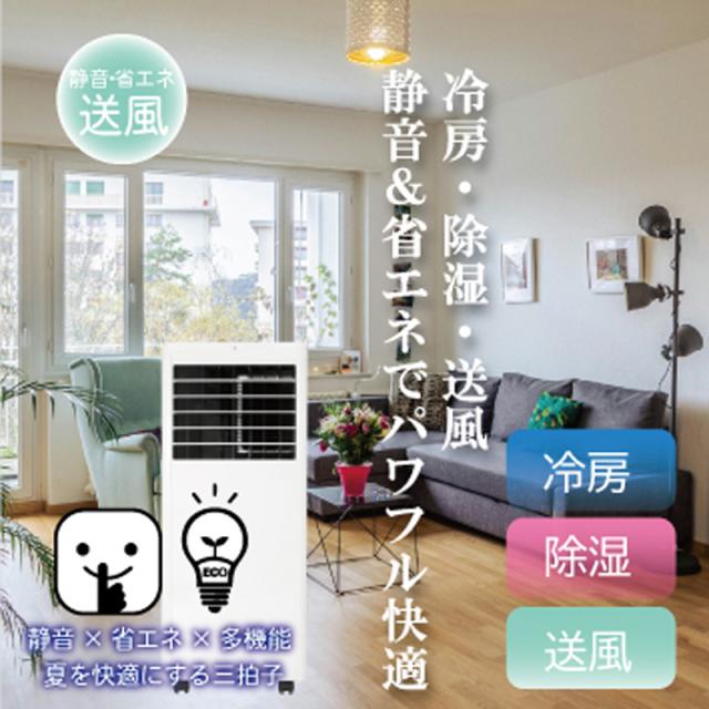 GEM スポットクーラー 0.9kW GE-AF2529E88WH