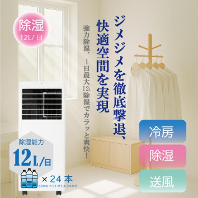 GEM スポットクーラー 0.9kW GE-AF2529E88WH