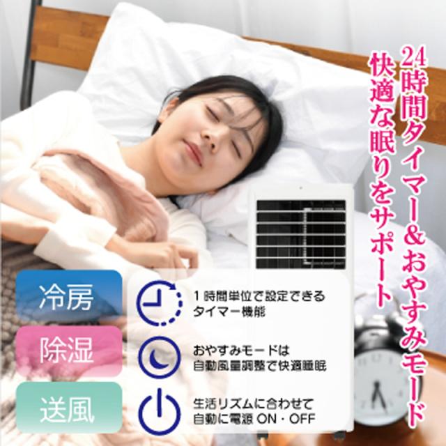 GEM スポットクーラー 0.9kW GE-AF2529E88WH