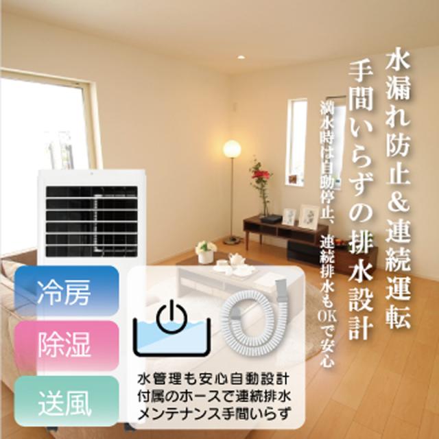 GEM スポットクーラー 0.9kW GE-AF2529E88WH