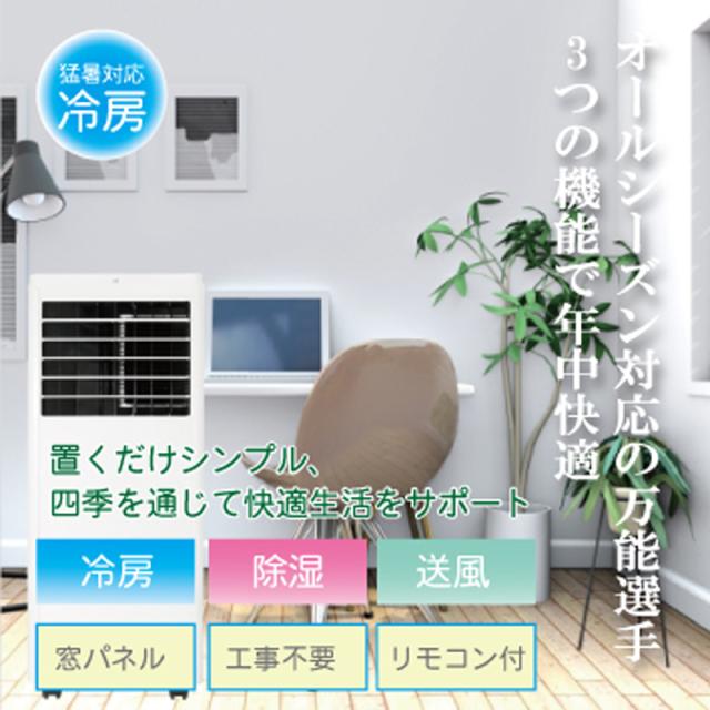 GEM スポットクーラー 0.9kW GE-AF2529E88WH