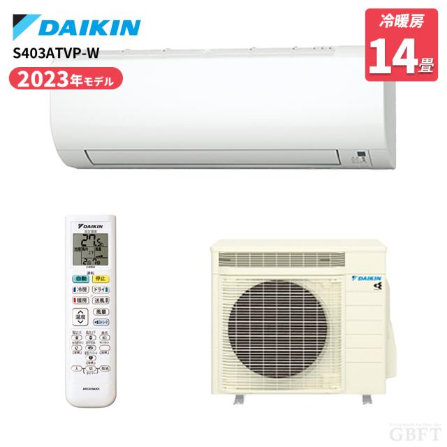 ダイキン DAIKIN エアコン ホワイト S403ATVP-W 14畳 200V 【公式通販】