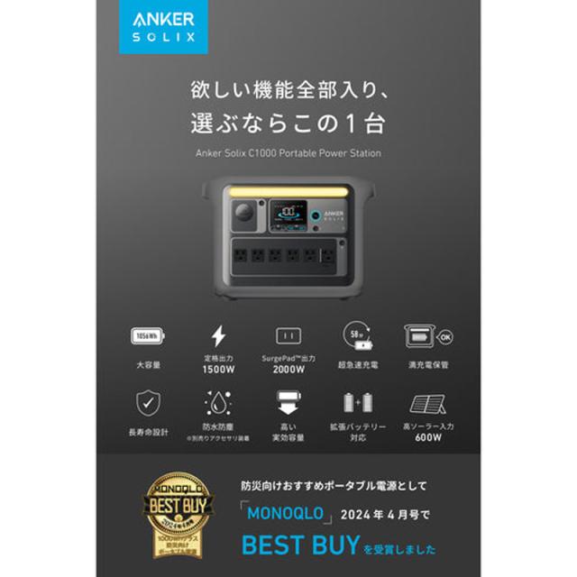 ANKER アンカー Solix C1000 Portable Power Station ダークグレー 