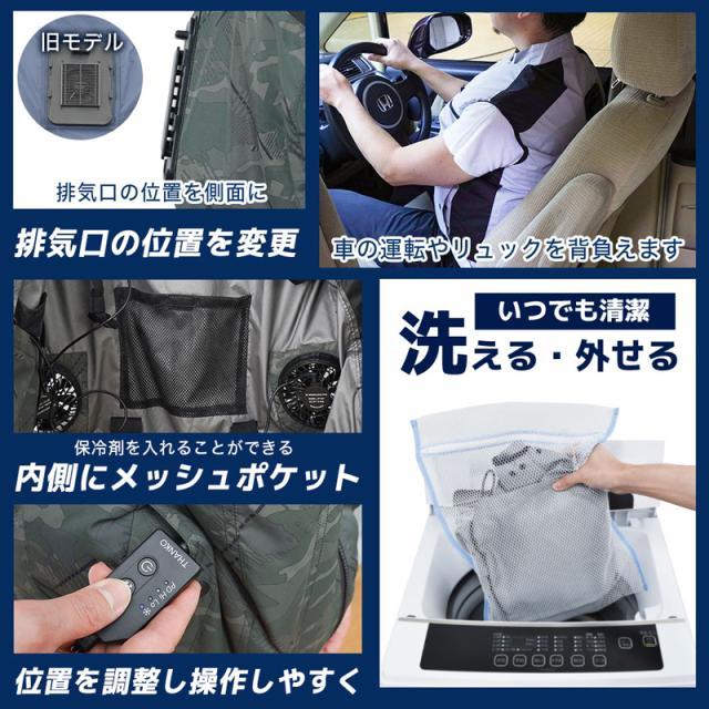 THANKO サンコー 冷蔵服4 PD対応モバイルバッテリーセット 空調服 ストームホワイト TKCV25SSW5LSP 5L THANKO サンコー 冷蔵服4 PD対応モバイルバッテリーセット 空調服