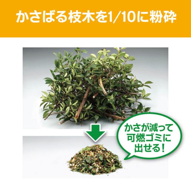 京セラ リョービ ガーデンシュレッダー GS-2010