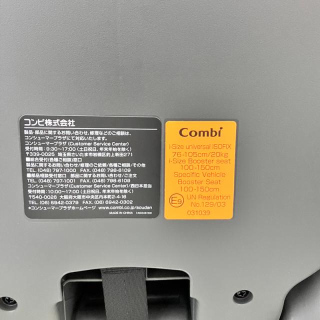 コンビ Combi ジョイトリップアドバンスプラス plus R129 EG SC チャイルドシート DG ダークグレー_4