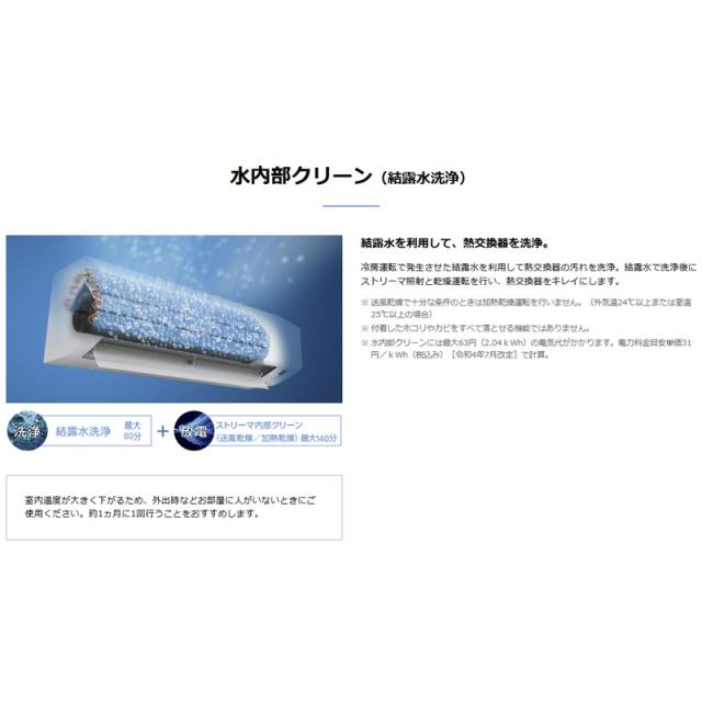 ダイキン DAIKIN エアコン Eシリーズ 主に10畳 S285ATES-W [ホワイト]_3
