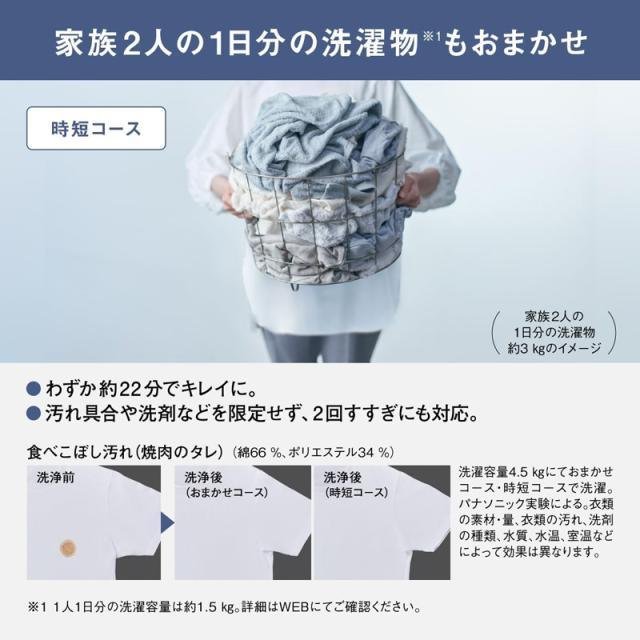 Panasonic パナソニック 全自動洗濯機 NA-FA8H5 8kg スゴ落ち泡洗浄 コンパクト設計 時短コース搭載_7
