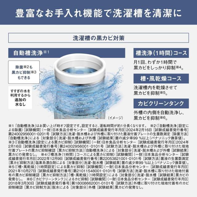 Panasonic パナソニック 全自動洗濯機 NA-FA8H5 8kg スゴ落ち泡洗浄 コンパクト設計 時短コース搭載_8