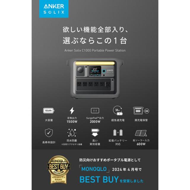 ANKER アンカー Solix C1000 Portable Power Station A1761521 ベージュ ポータブル電源_1