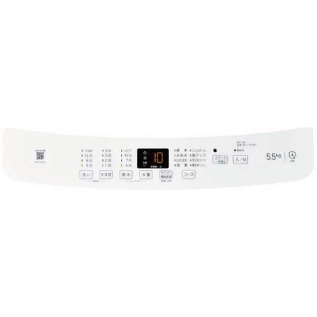 Haier ハイアール JW-U55B-W 全自動洗濯機 5.5kg しわケア除菌コース搭載 静音設計