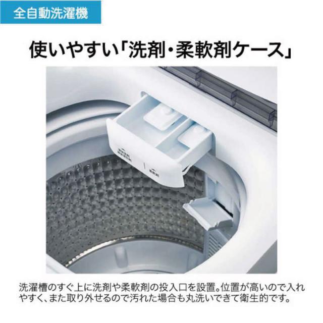 Haier ハイアール JW-U55B-W 全自動洗濯機 5.5kg しわケア除菌コース搭載 静音設計
