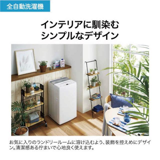 Haier ハイアール JW-U55B-W 全自動洗濯機 5.5kg しわケア除菌コース搭載 静音設計